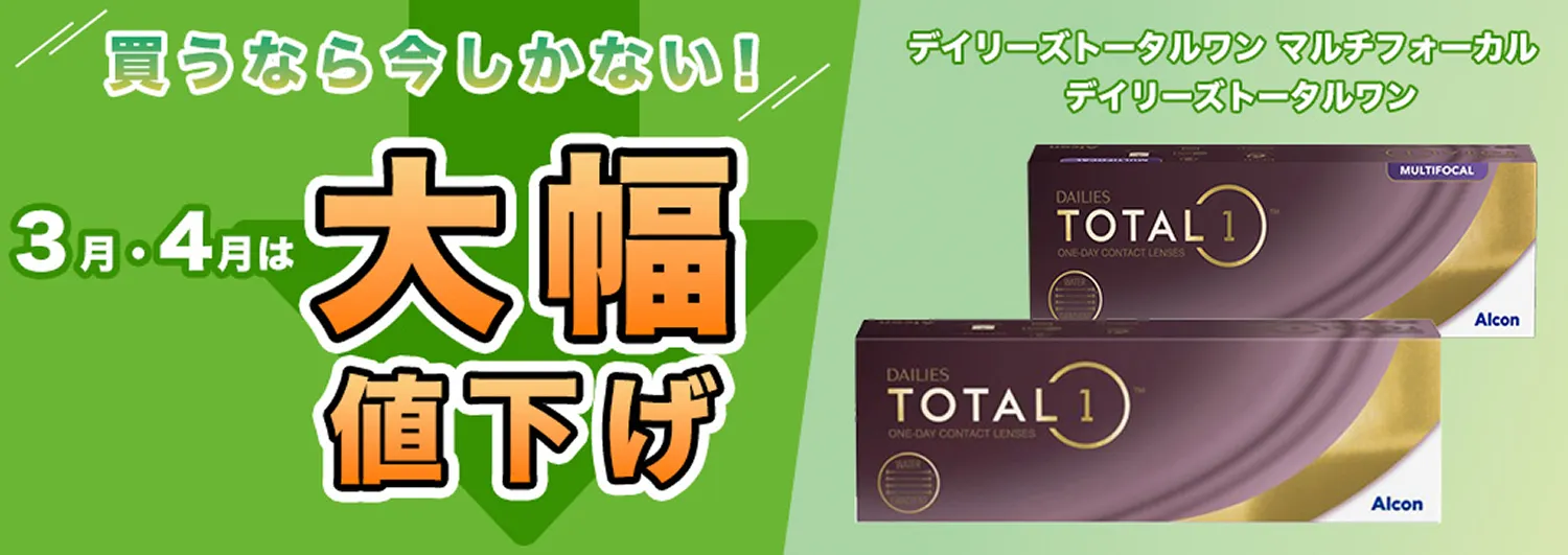 スターコンタクト 販促バナー 2枚目のデザイン写真