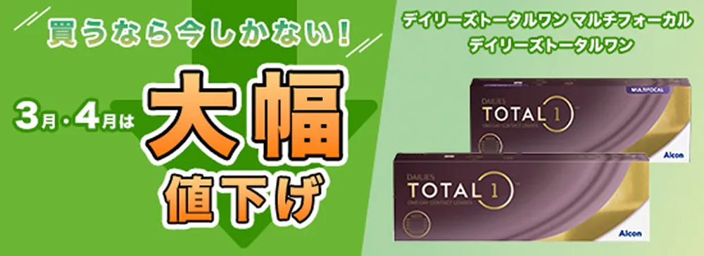 スターコンタクト 販促バナー SP 2枚目のデザイン写真