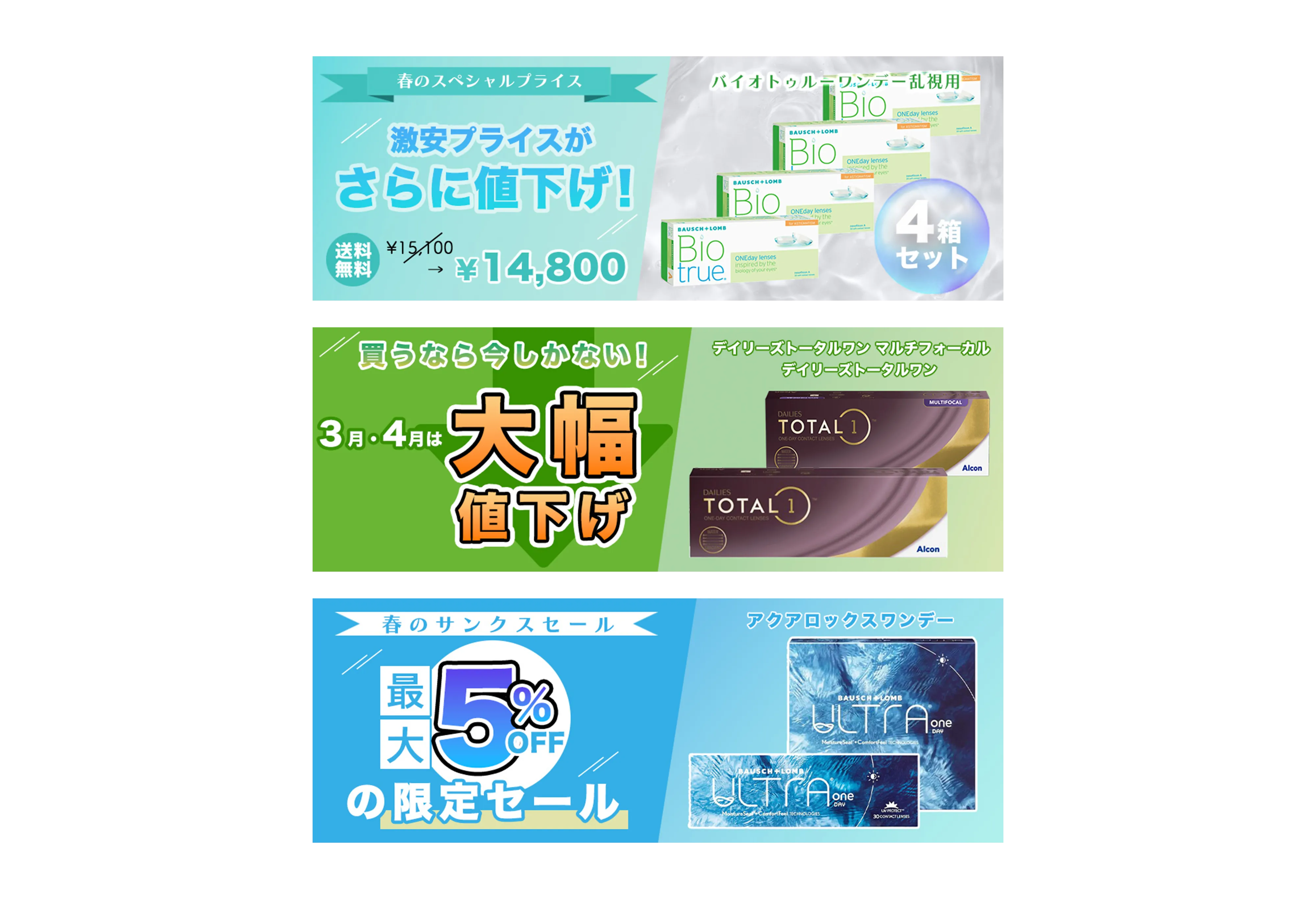 スターコンタクト 販促バナーのモックアップ画像